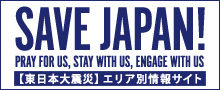SAVE JAPAN!
